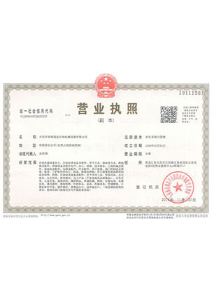 Business license (deputy)