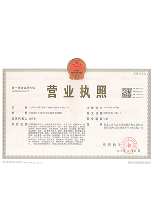 Business license